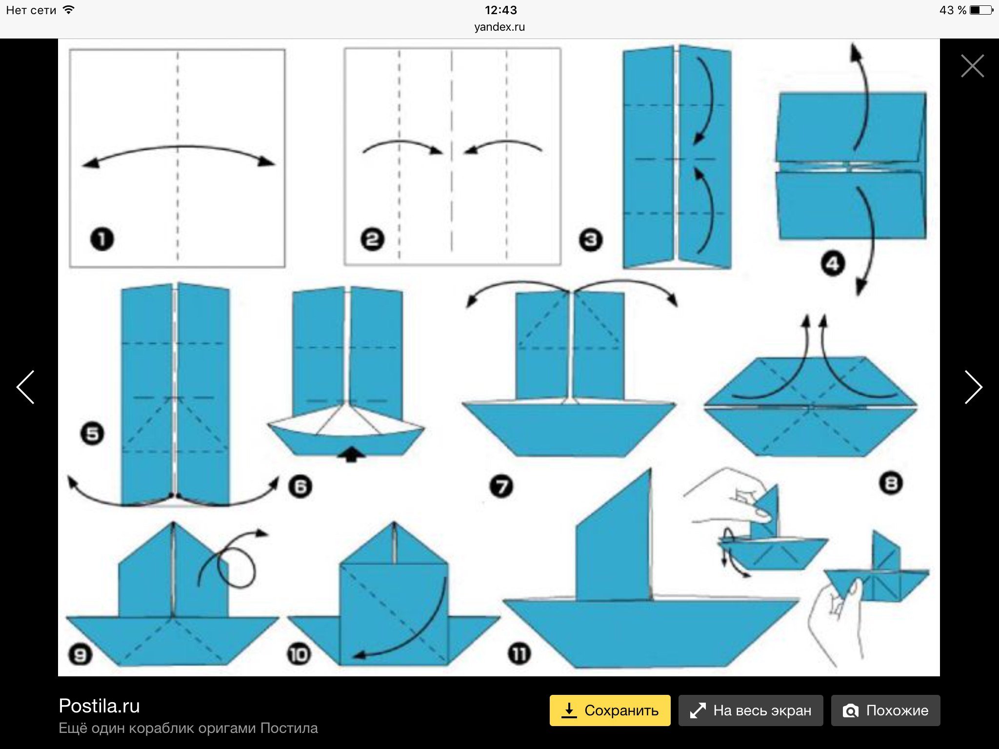 Кораблик из бумаги схема складывания пошагово