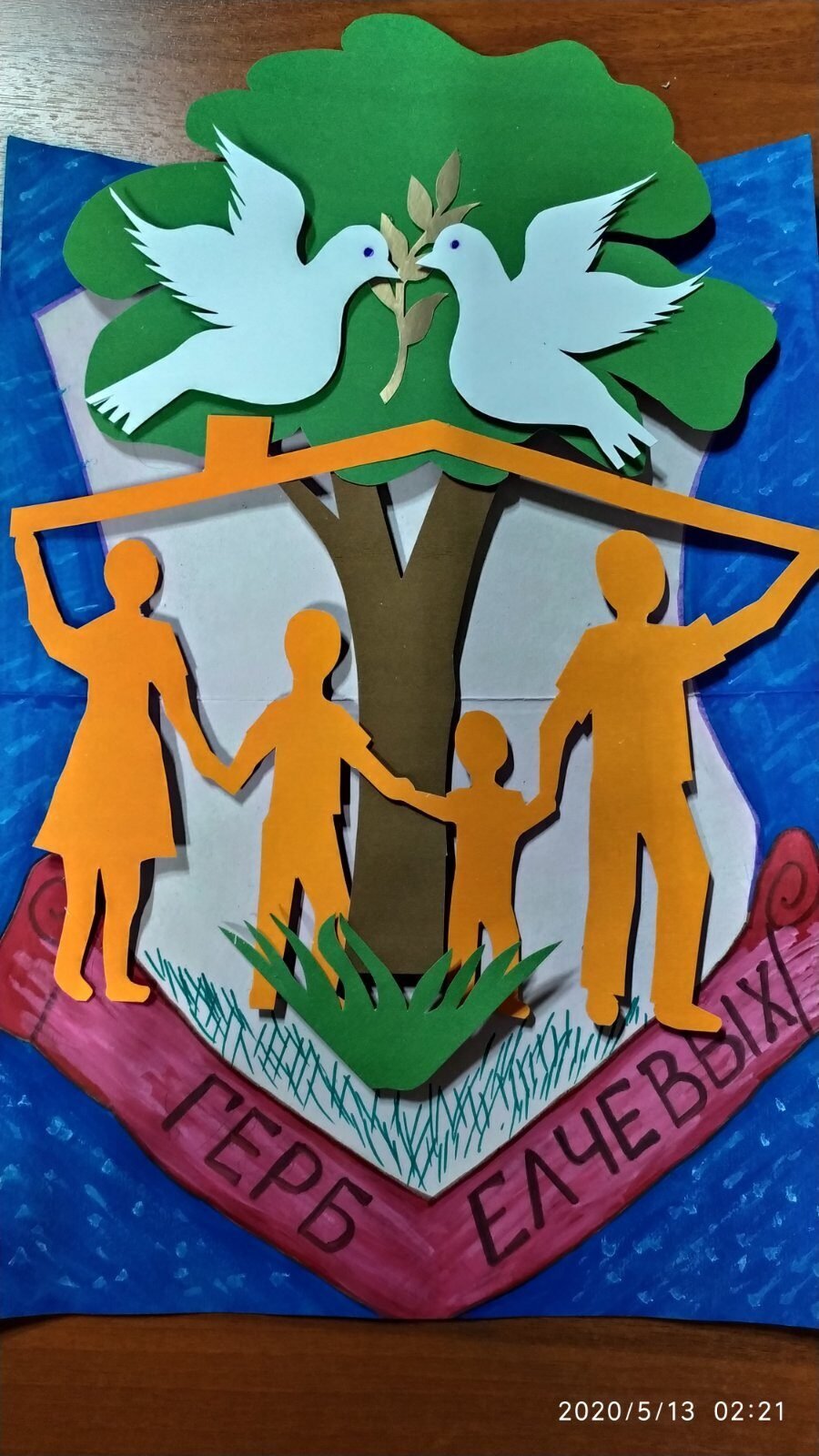 Семейный герб для детского сада своими руками - 59 фото