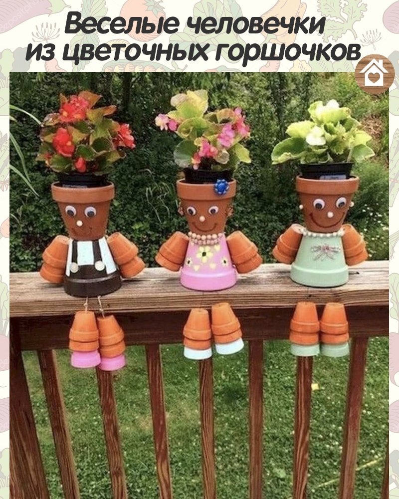 Поделки из цветочных горшочков