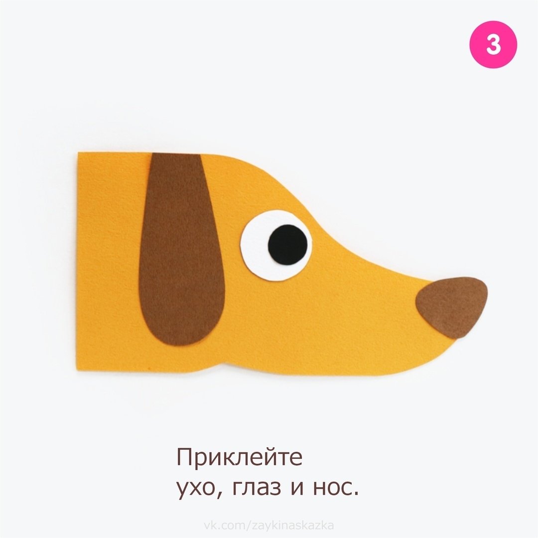 Поделка собака для малышей