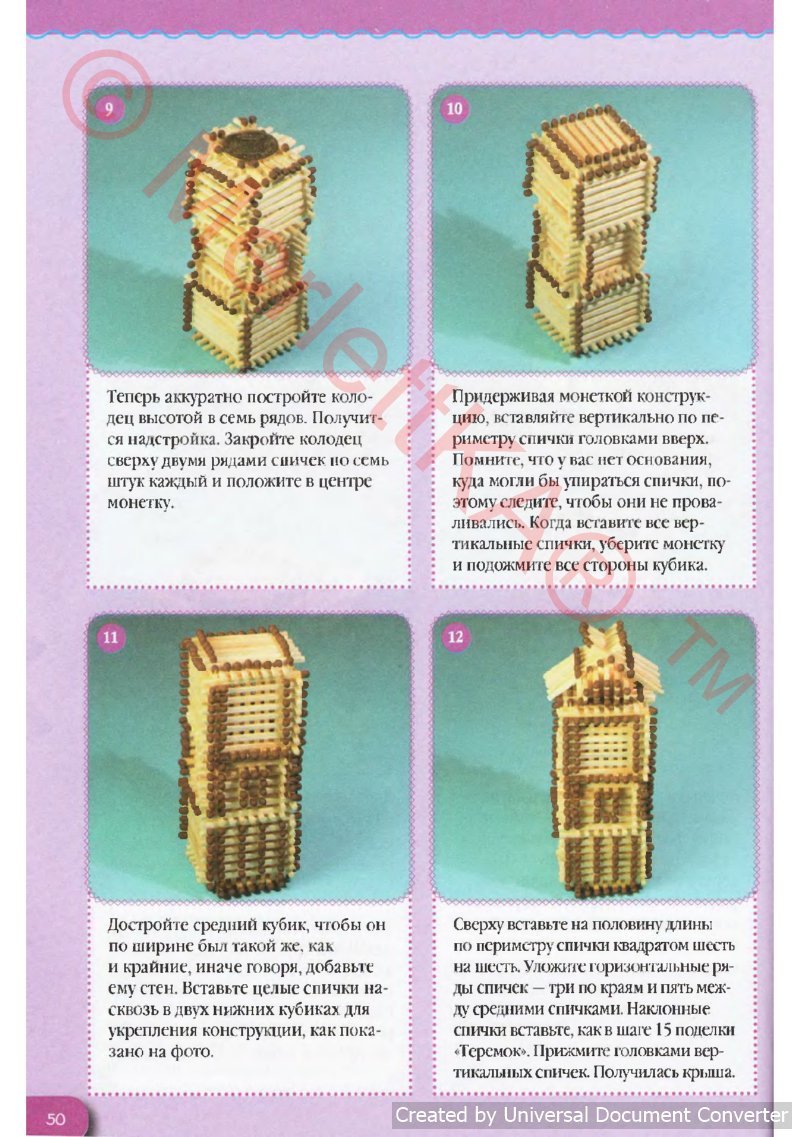 Спички поделки схемы