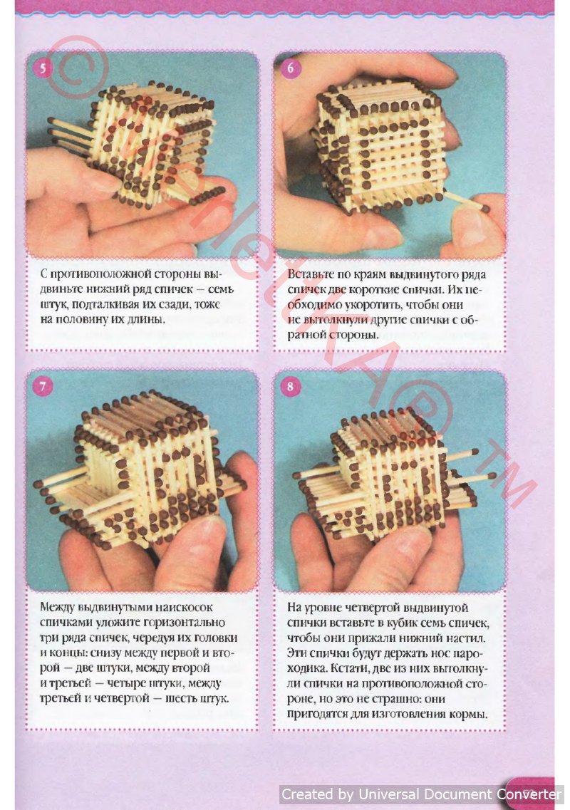 Поделки из спичек пошаговая инструкция