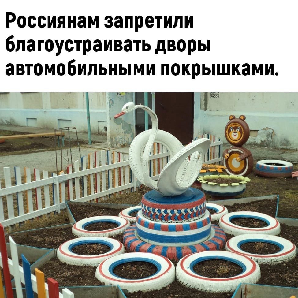 Украшения двора из покрышек