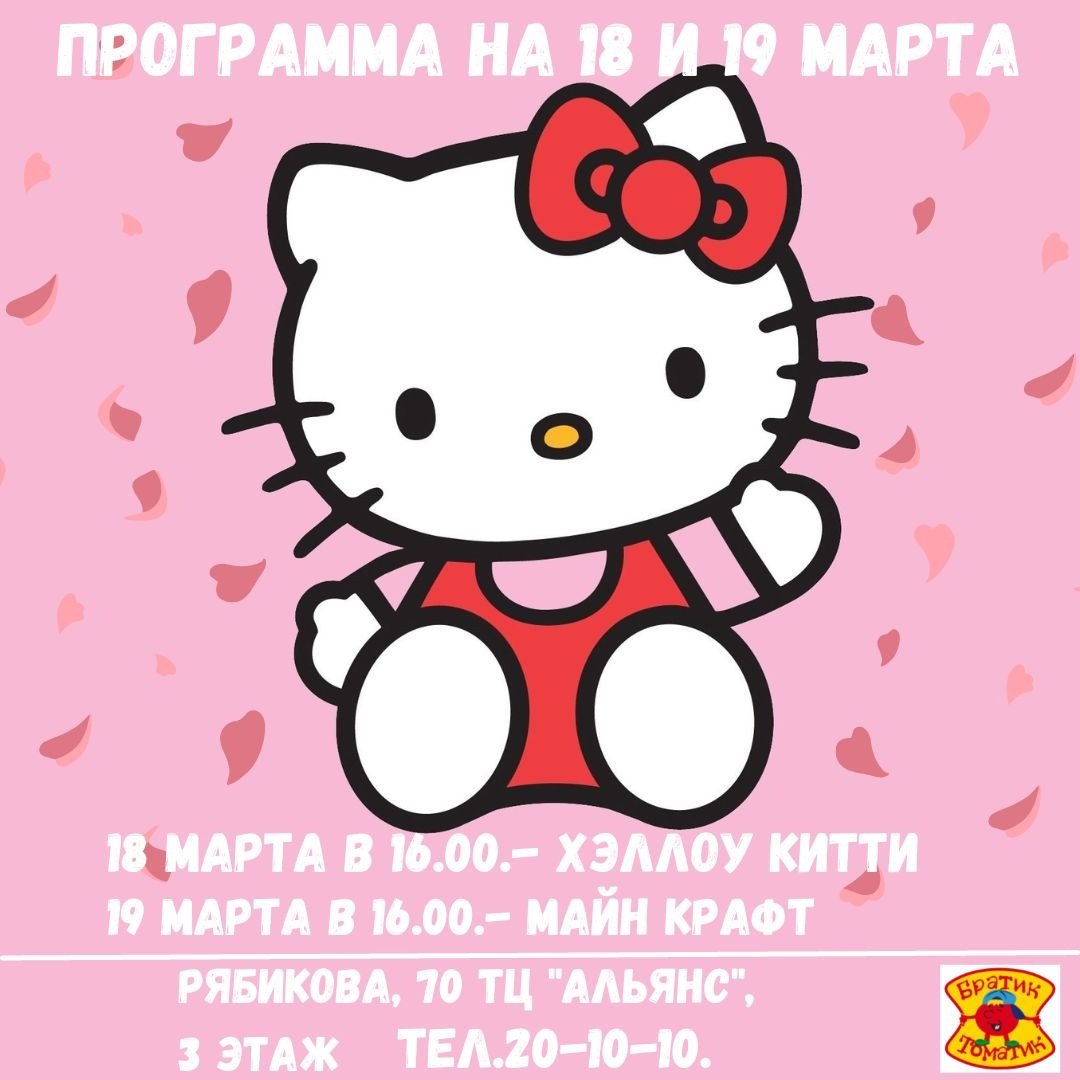 Хеллоу китти поделки