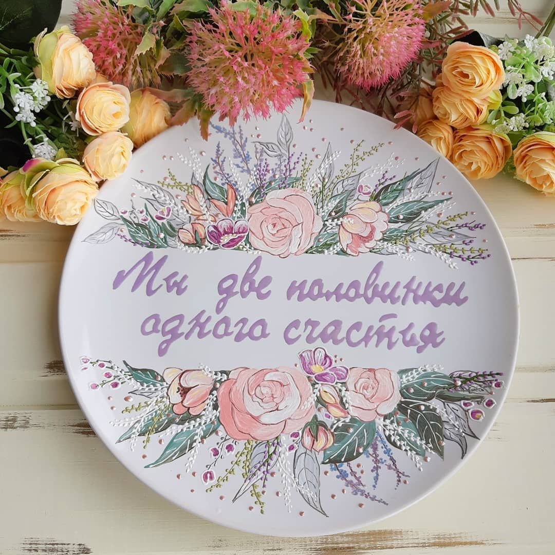 Роспись тарелки на счастье