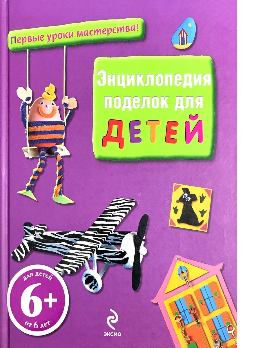 Поделка подвижный робот