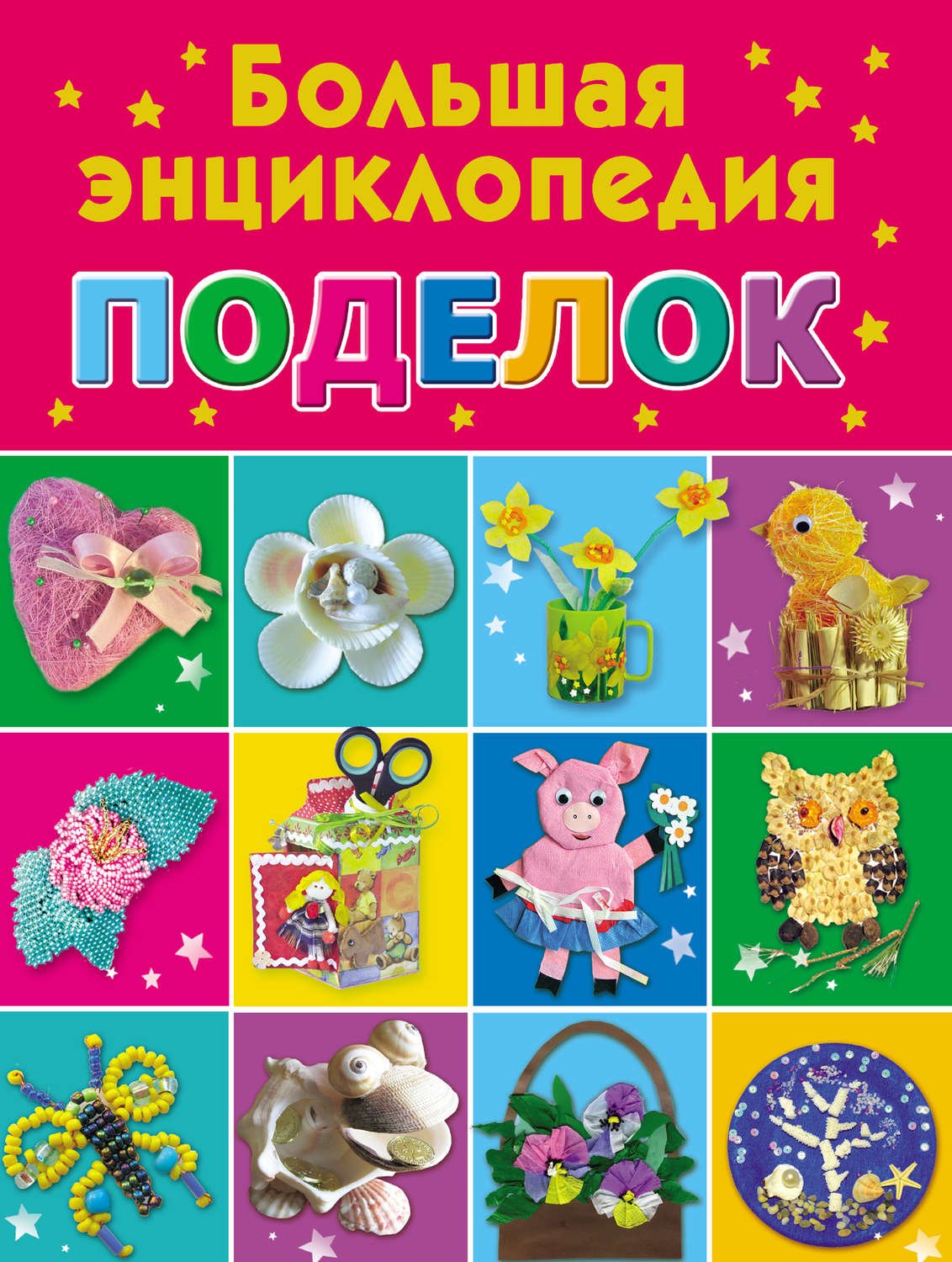 Учебное пособие энциклопедия в мире животных