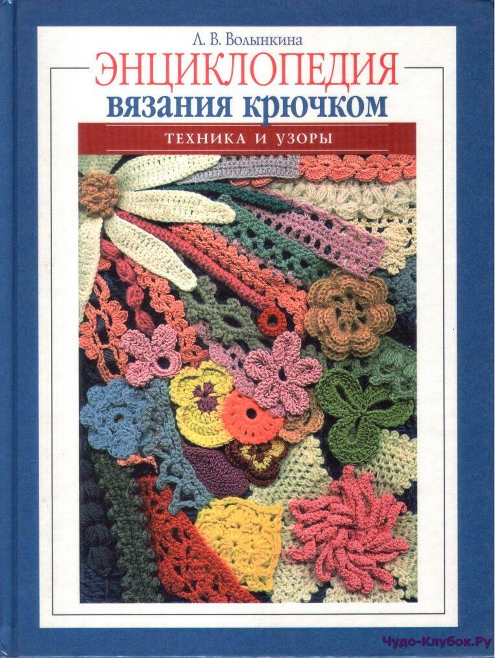 Энциклопедия поделок