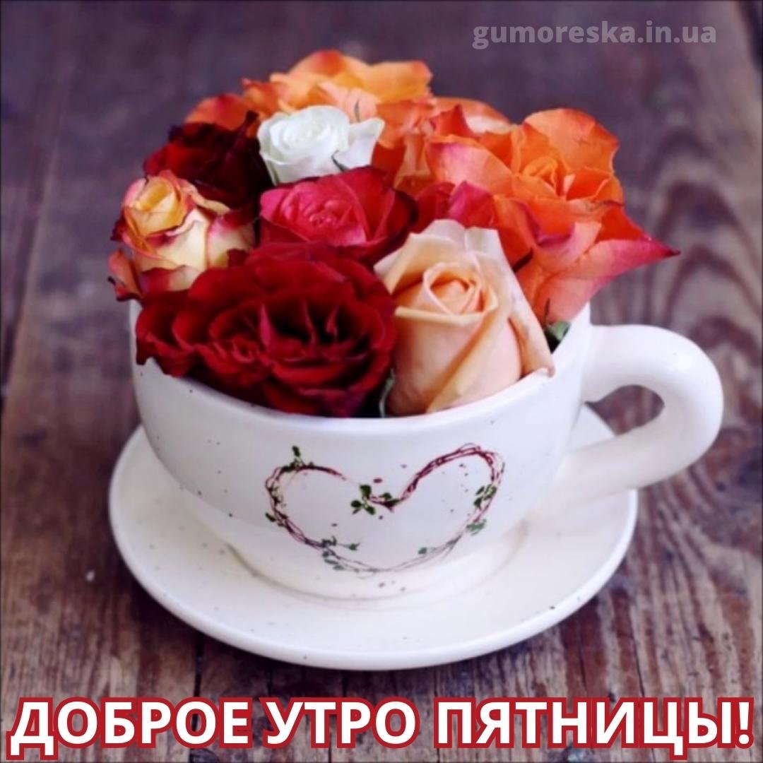 Красивый букет в чашке