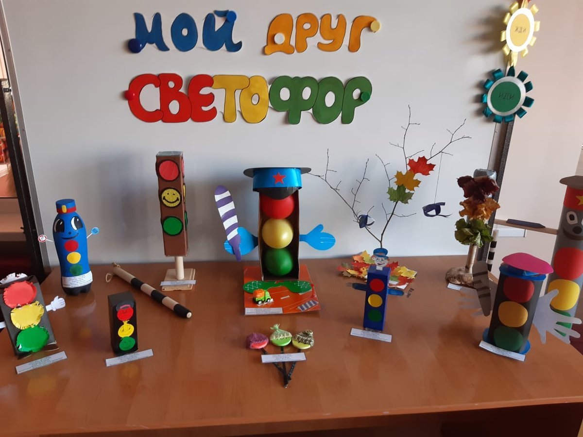 Наш друг светофор поделки