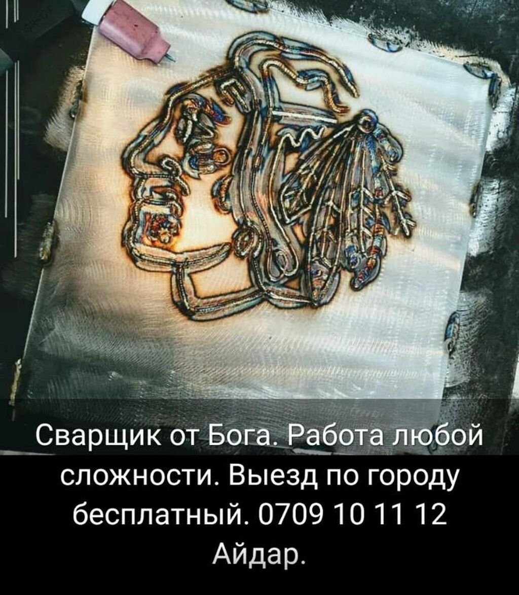 Картины из сварки