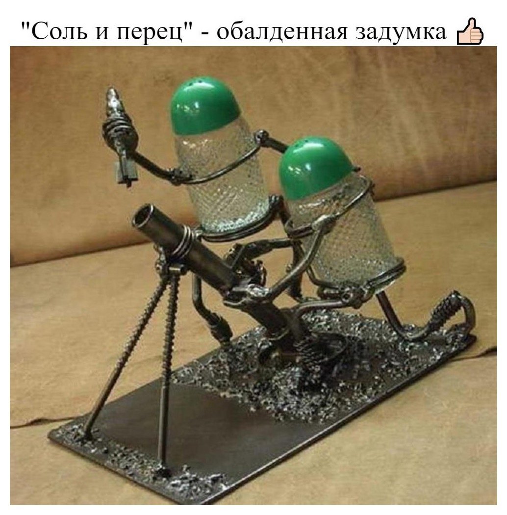 Железные самоделки