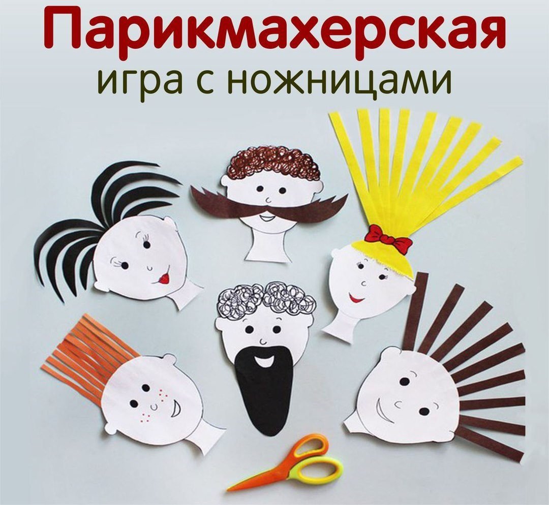 Поделка парикмахерская из бумаги