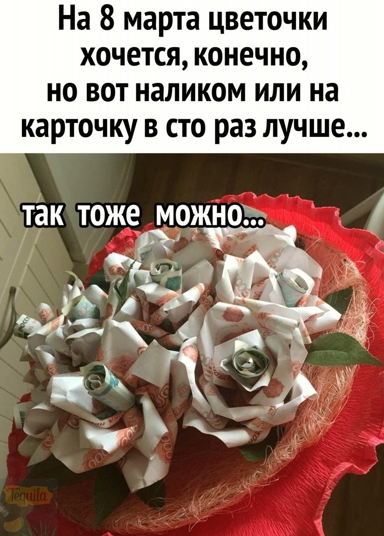Конфетно денежный букет