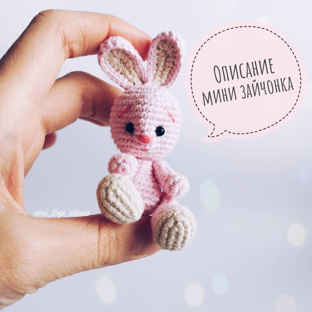 Мини игрушки крючком