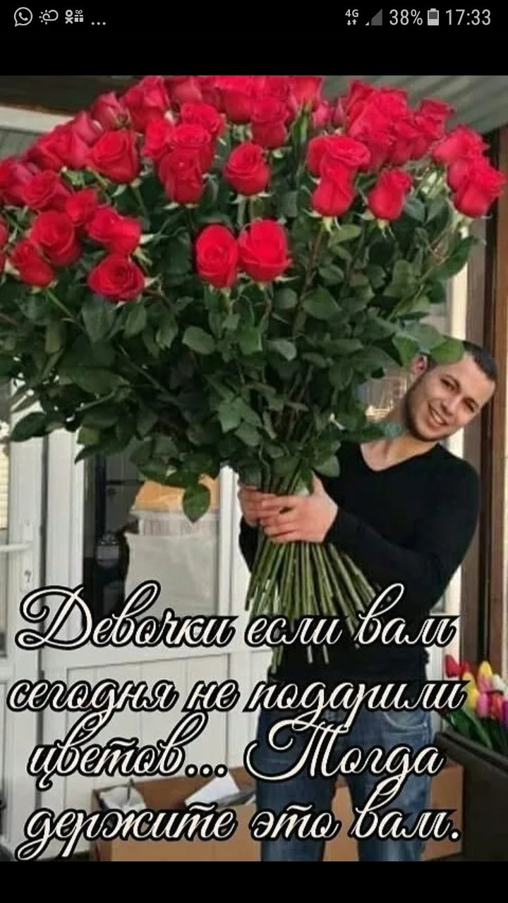 Дарите женщинам цветы