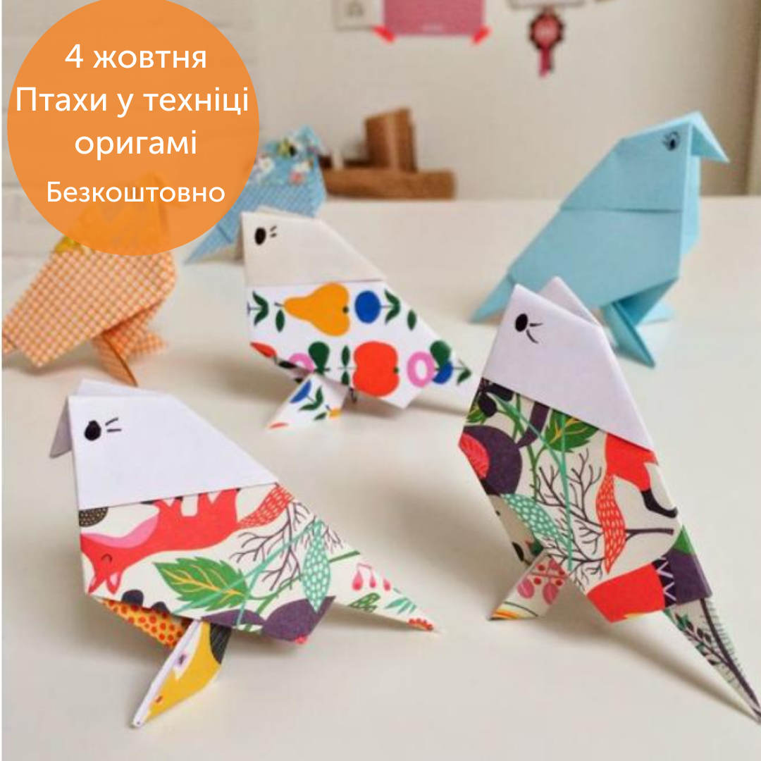 Оригами попугай