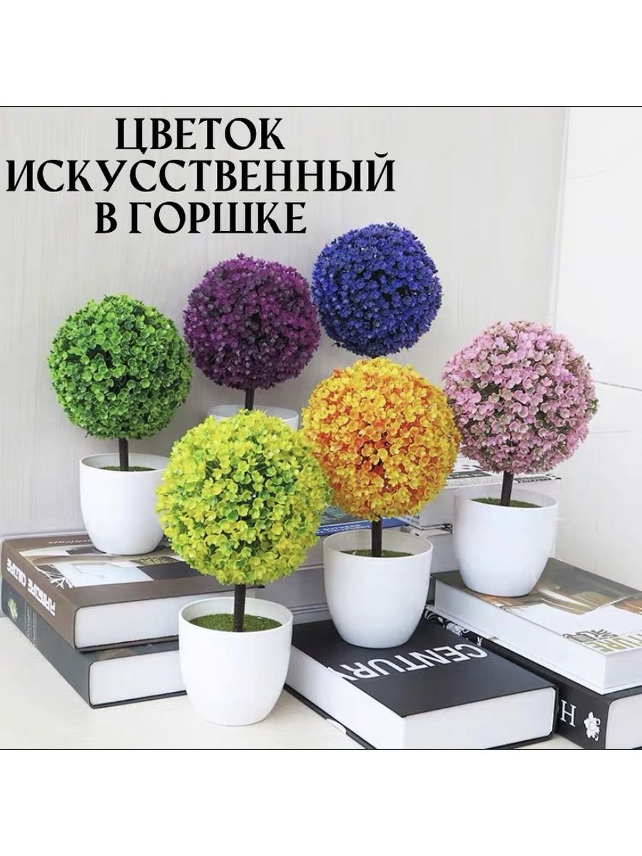Искусственные растения и цветы