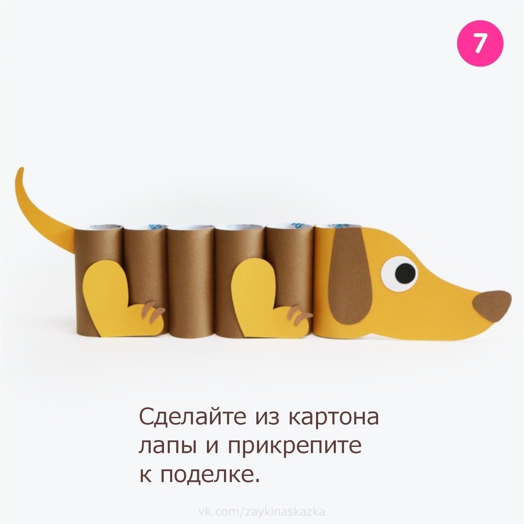 Собака поделка для дошкольника