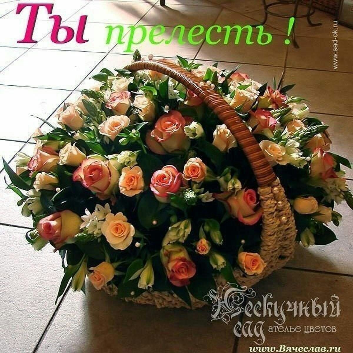 Корзина цветов дома с днем рождения
