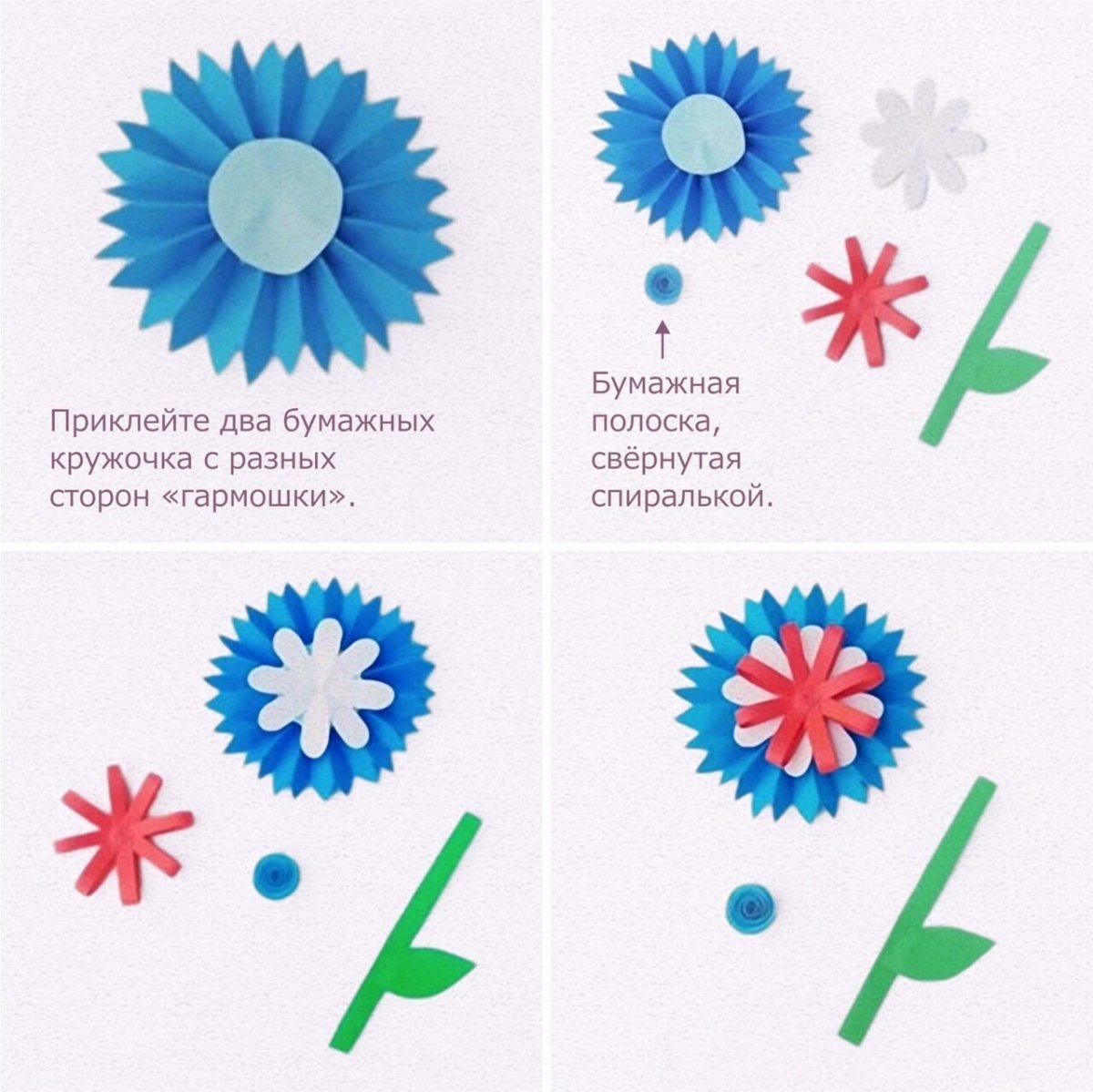 Аппликация цветов из цветной бумаги