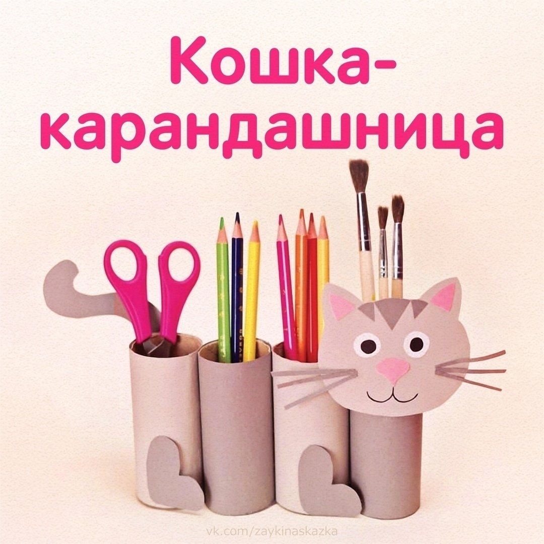 Мастер класс карандашница