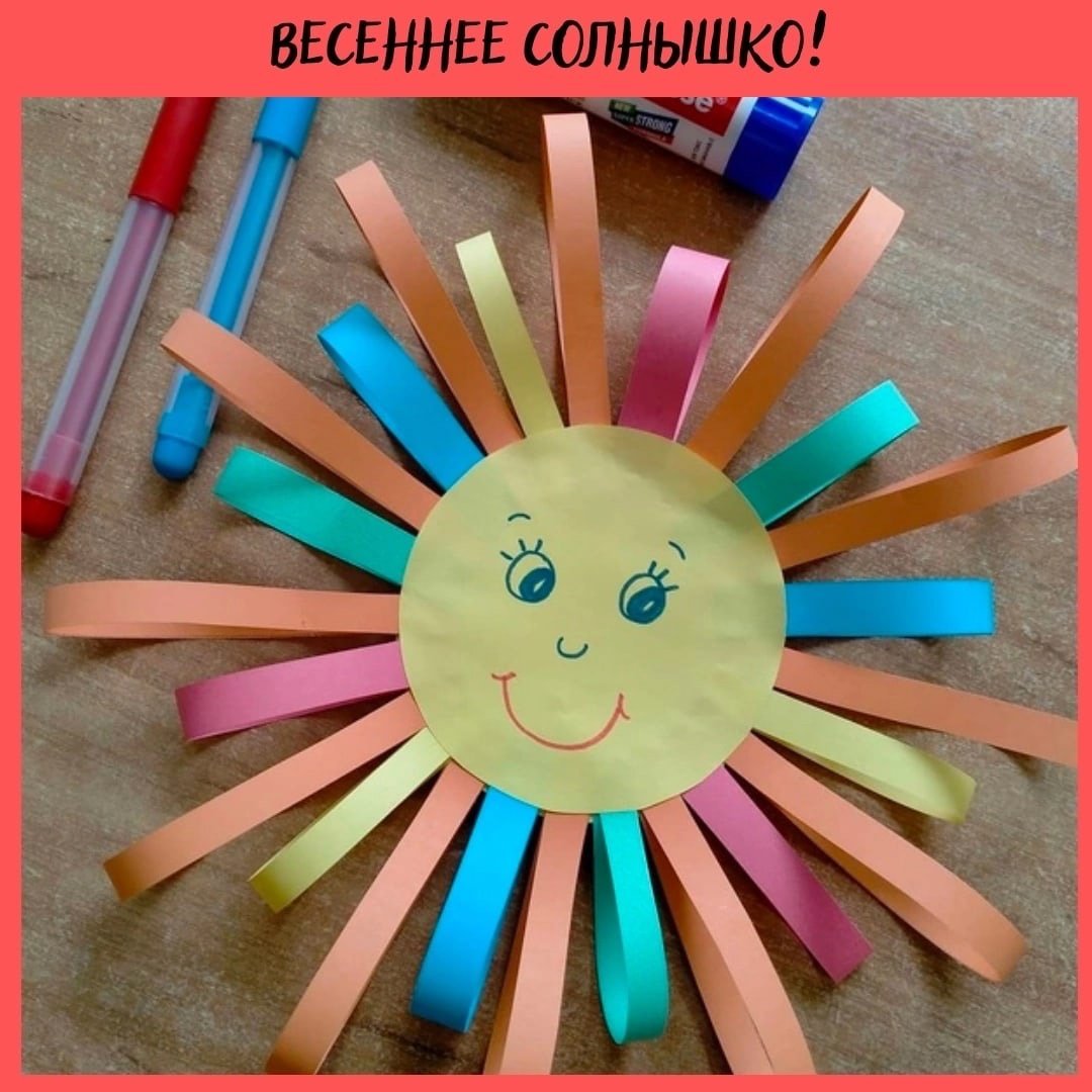 Солнышко из полосок бумаги
