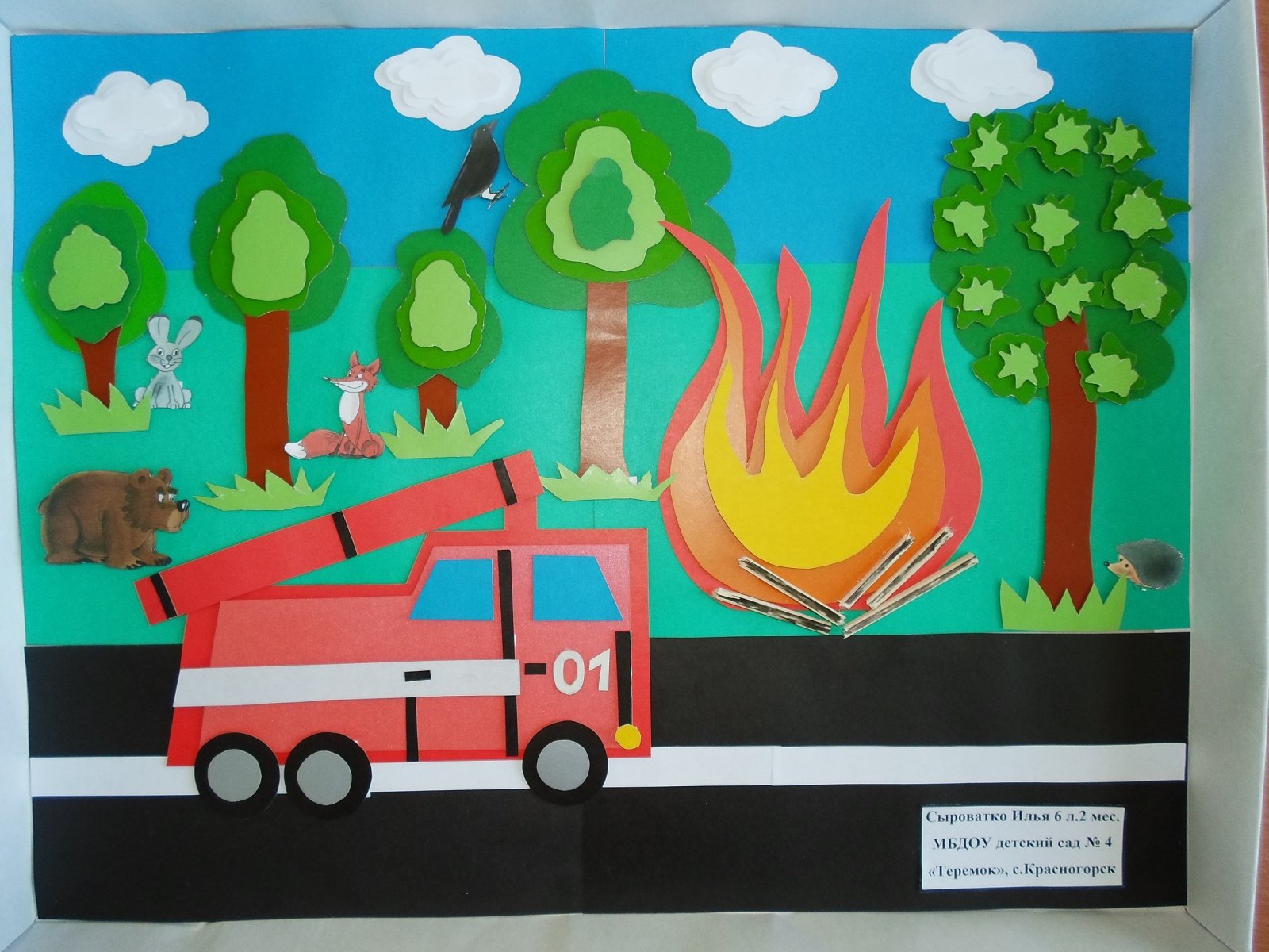 Как сделать пожарную безопасность. Поделки Неопалимая Купина по пожарной безопасности для детей в сад. Неопалимая Купина аппликация на конкурс пожарная безопасность. Аппликация на тему безопасность. Аппликация на тему пожарная безопасность.