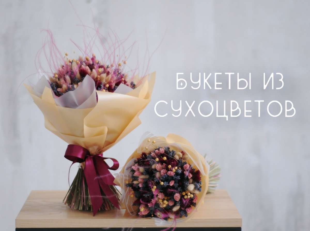 Цветы долговечные в букетах