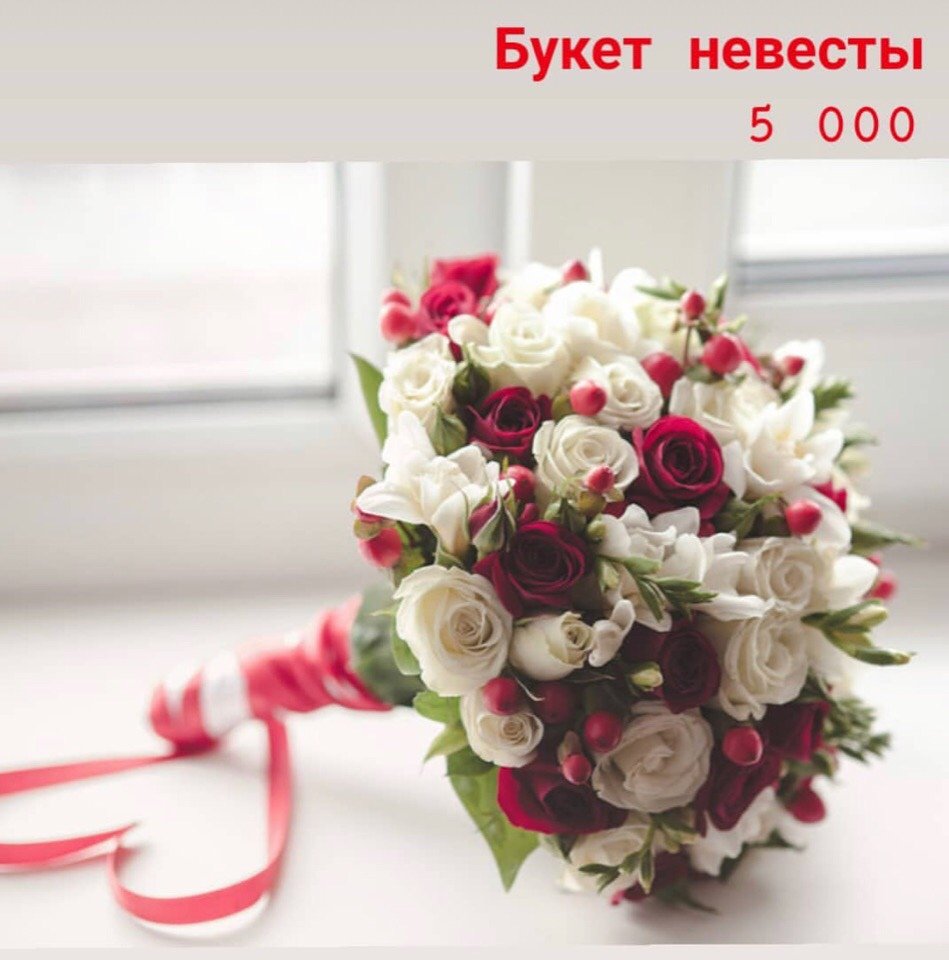 Букет невесты с бордовыми розами