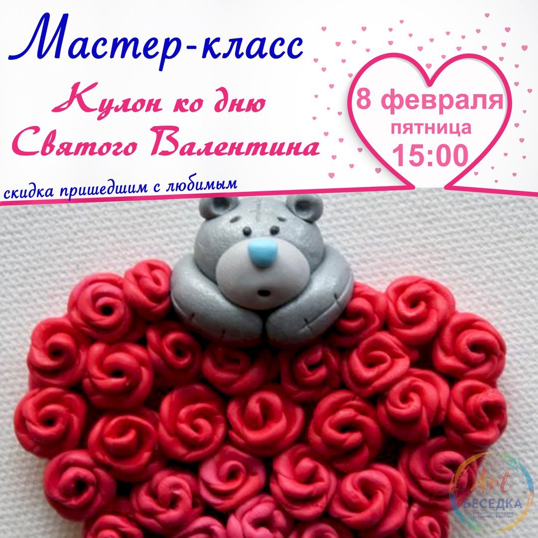 Лепка сердечко