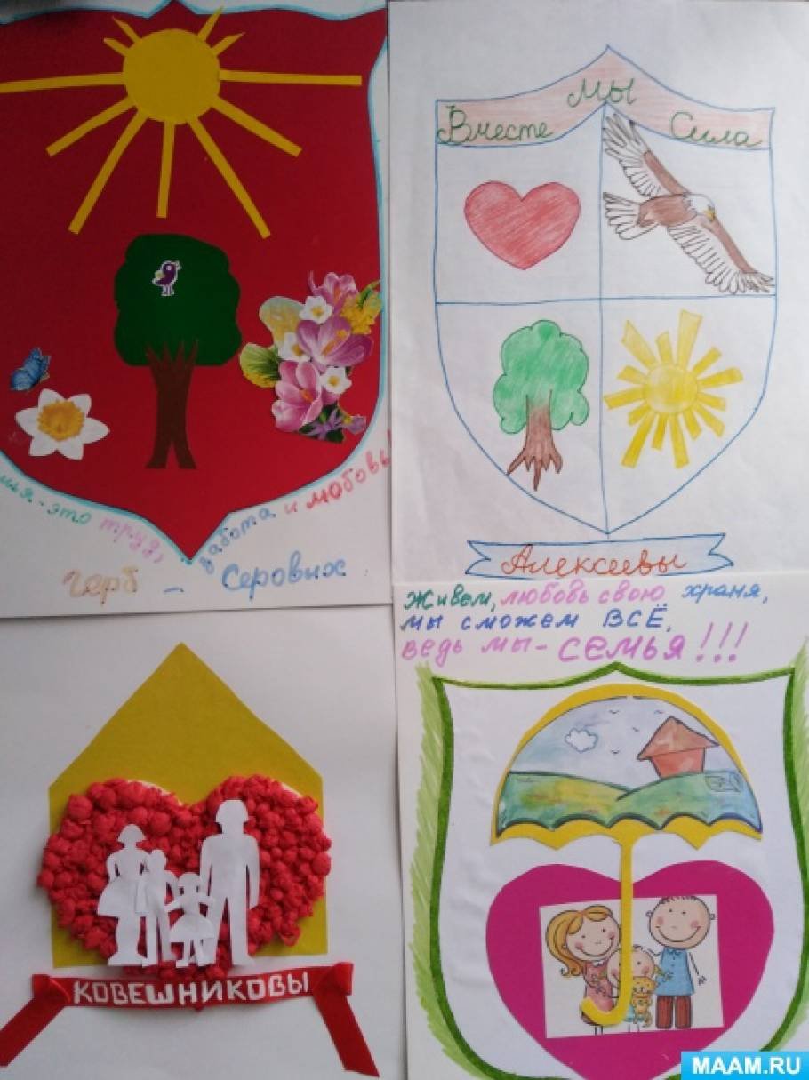 Герб семьи для детского сада