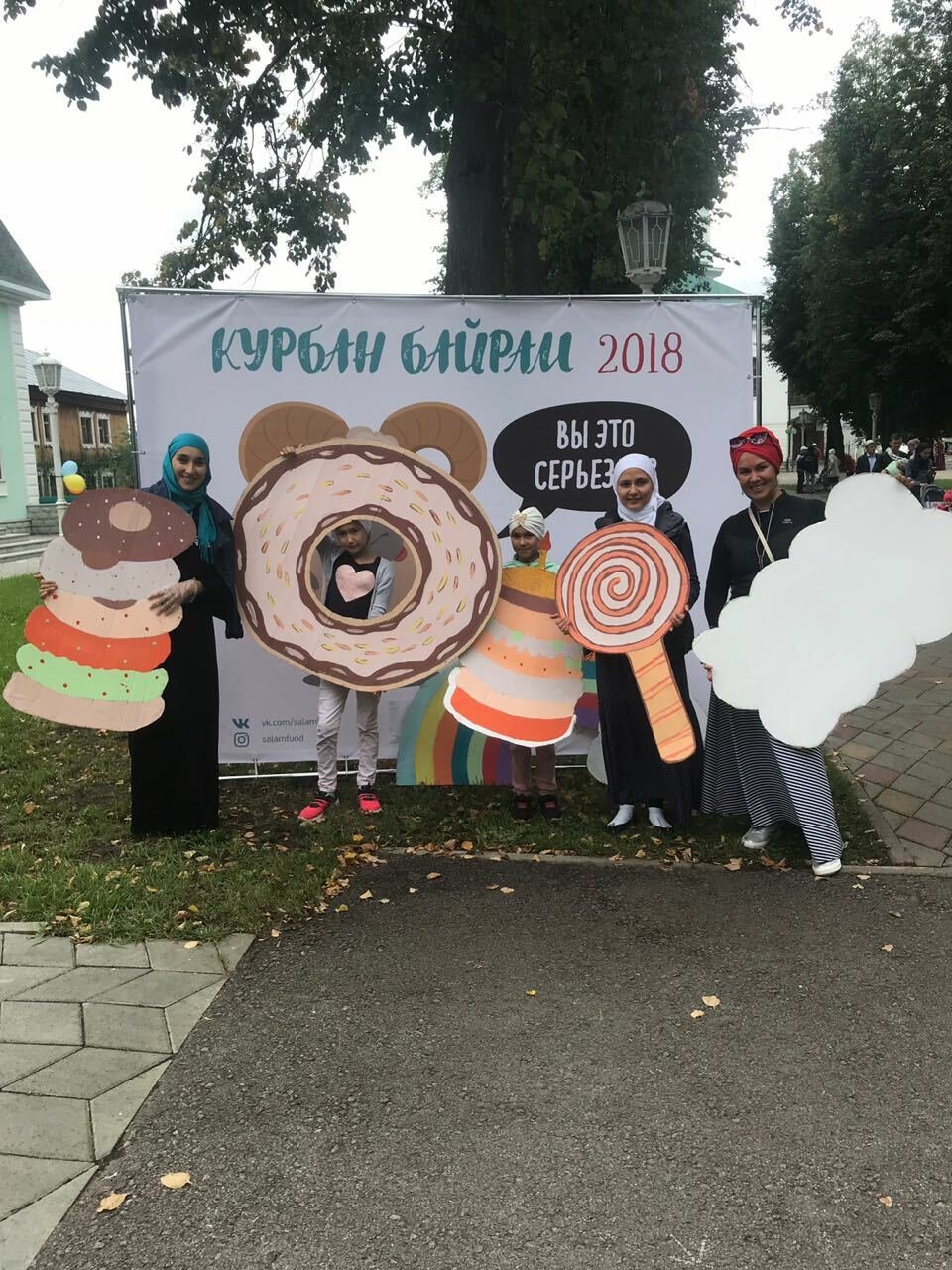 Курбан байрам своими руками