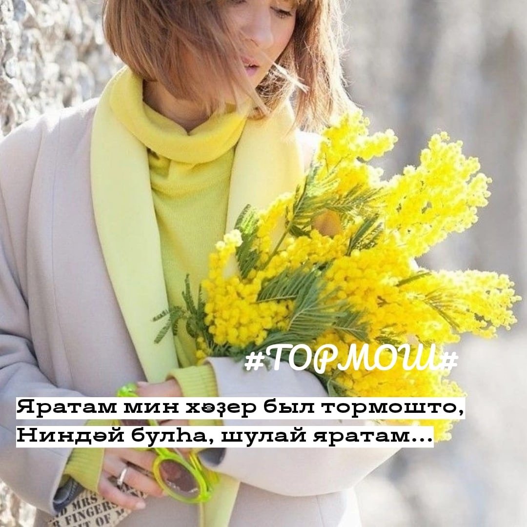 Букет мимозы в руках