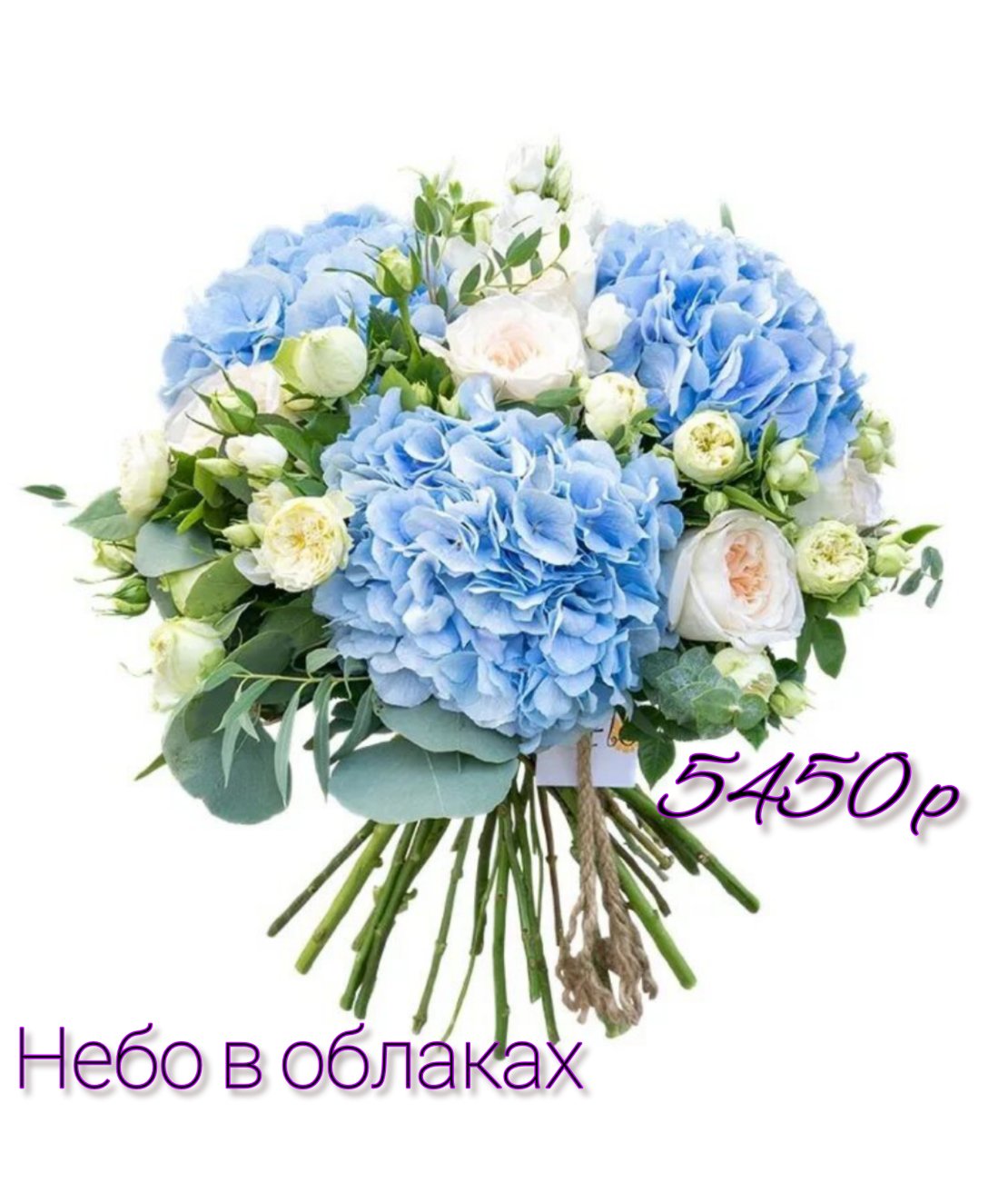 Букет с гортензией