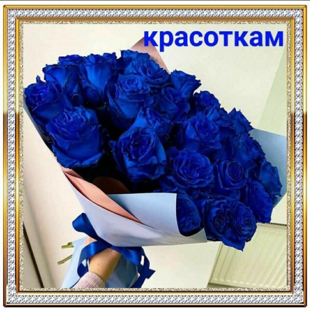 Синие розы в вазе