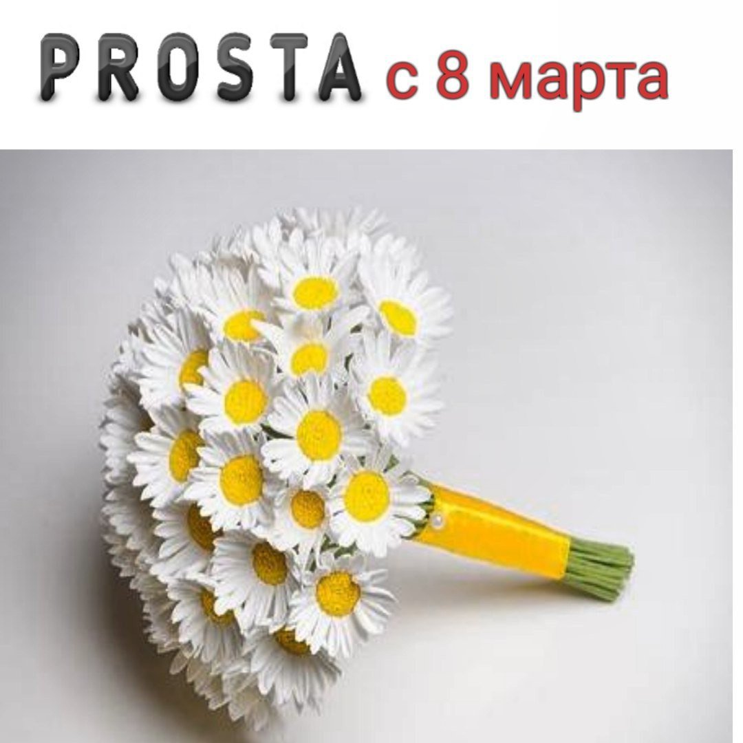Необычный букет из ромашек