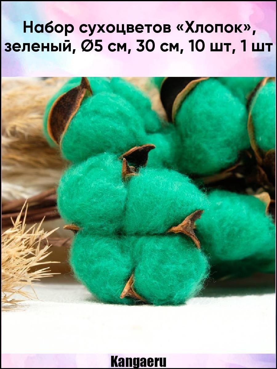 Букет с амарантом