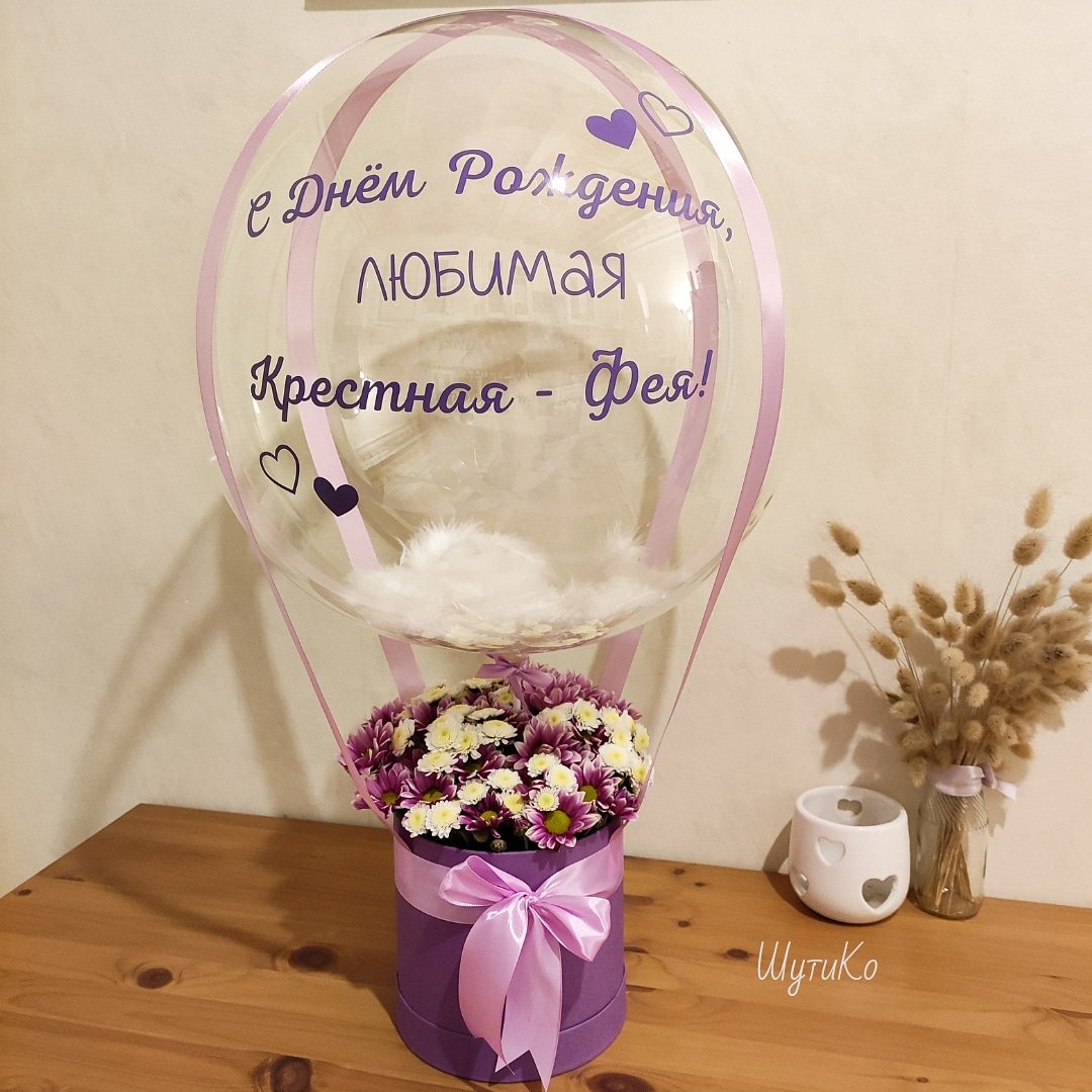 Шар бабл с хризантемами