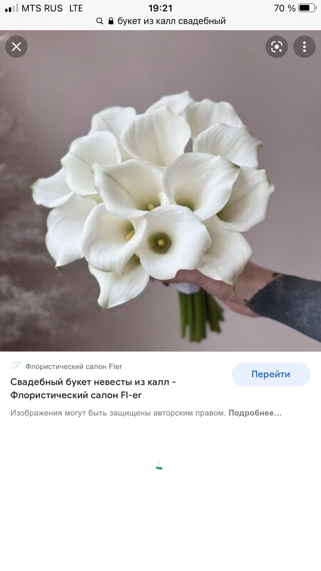 Свадебный букет из калл
