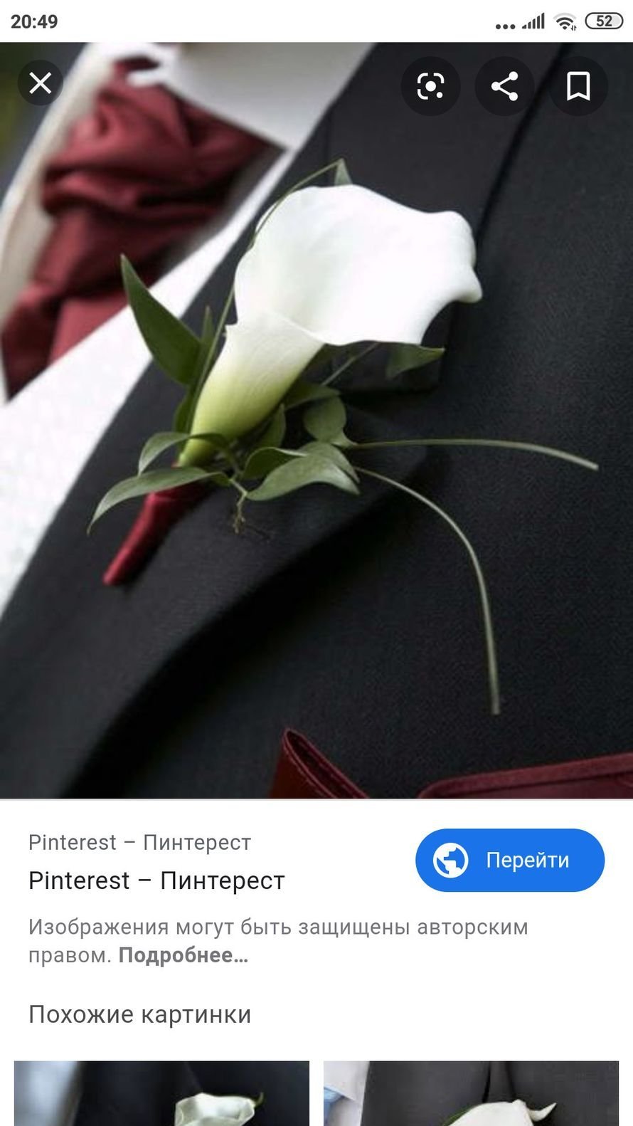 Бутоньерка из каллы