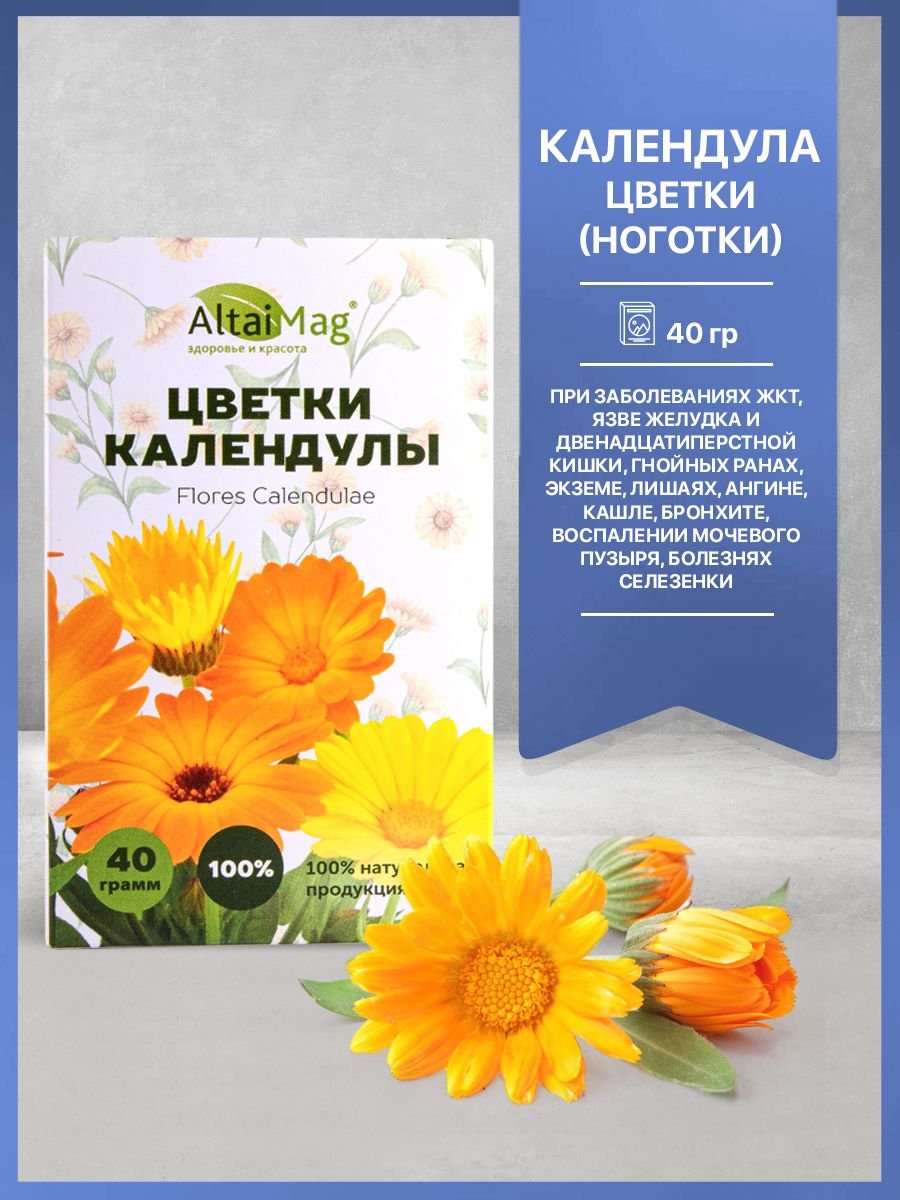 Календула в пакетиках