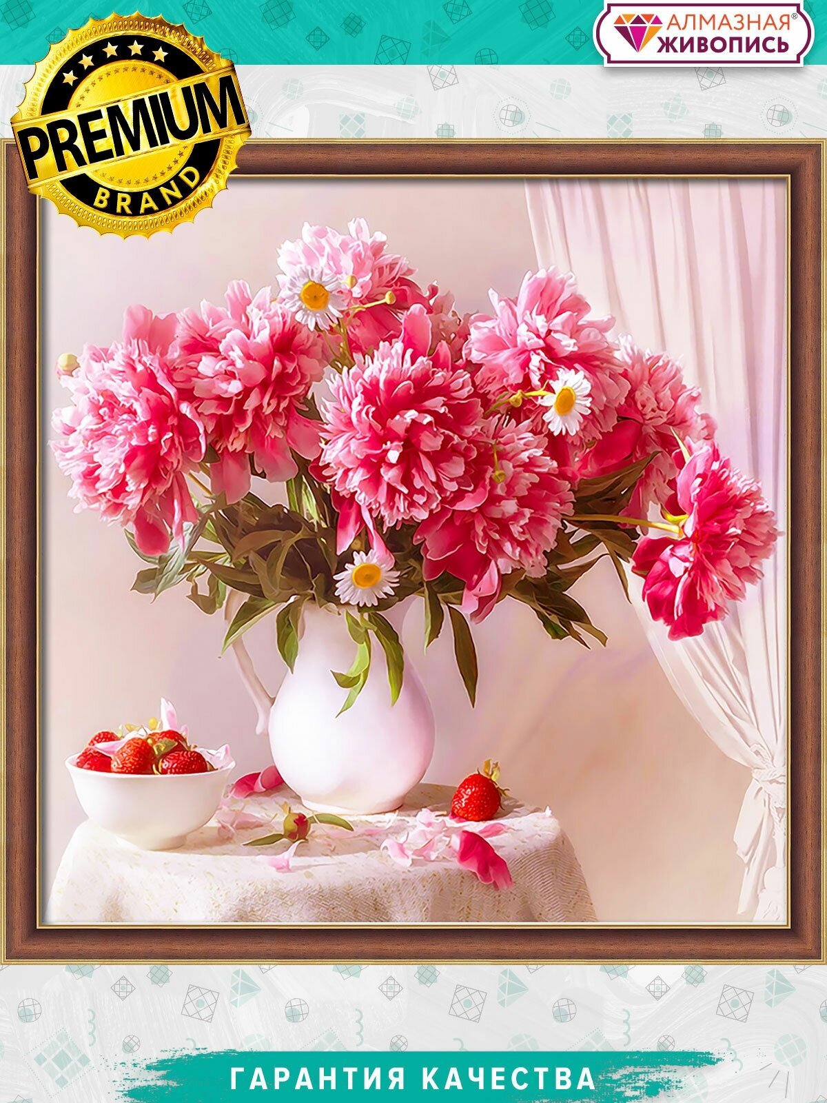 Пионы и ромашки