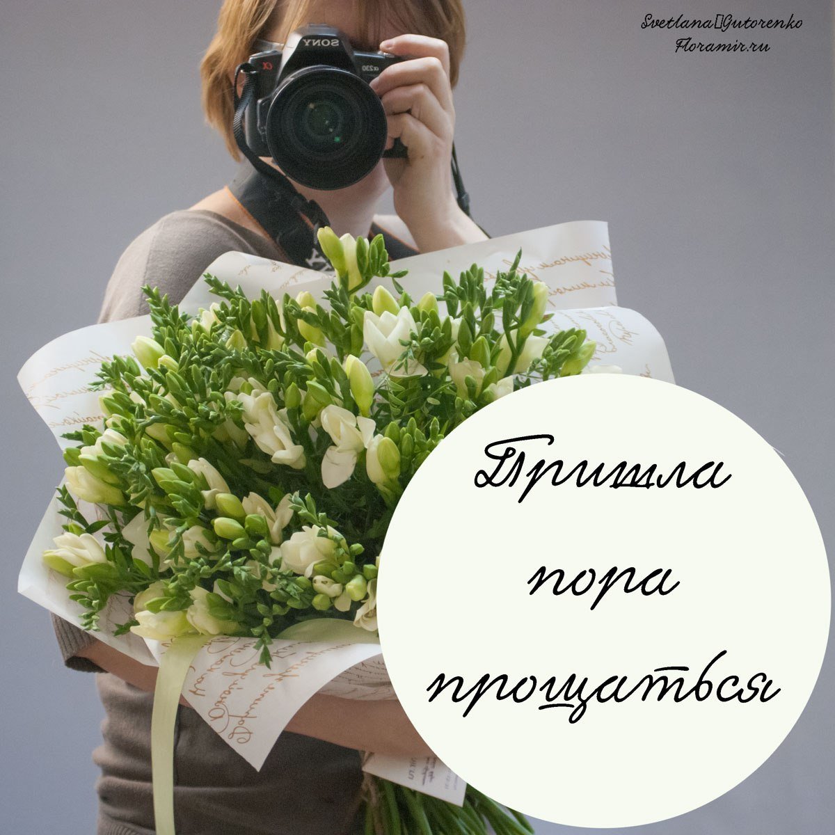 Стильные букеты улыбка