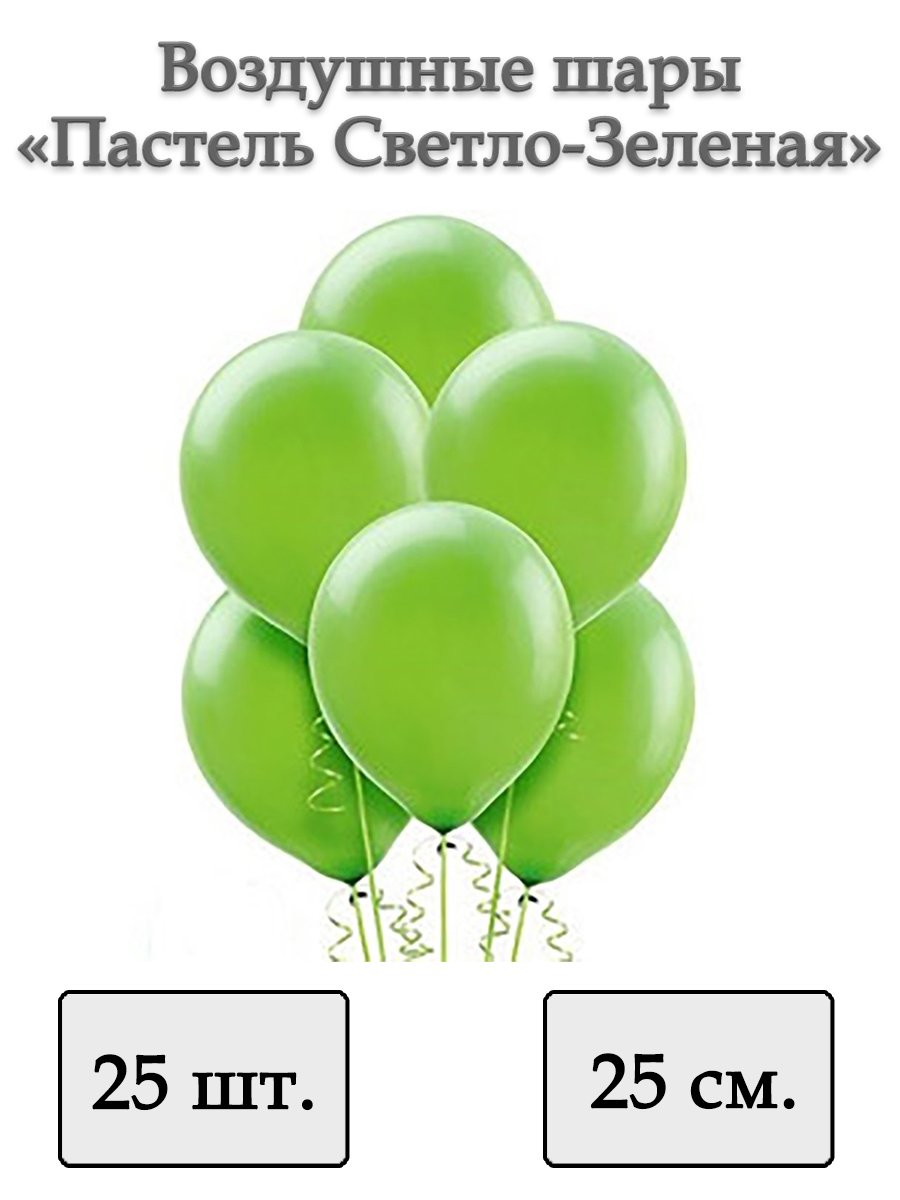 Шар пастель лайм Sempertex