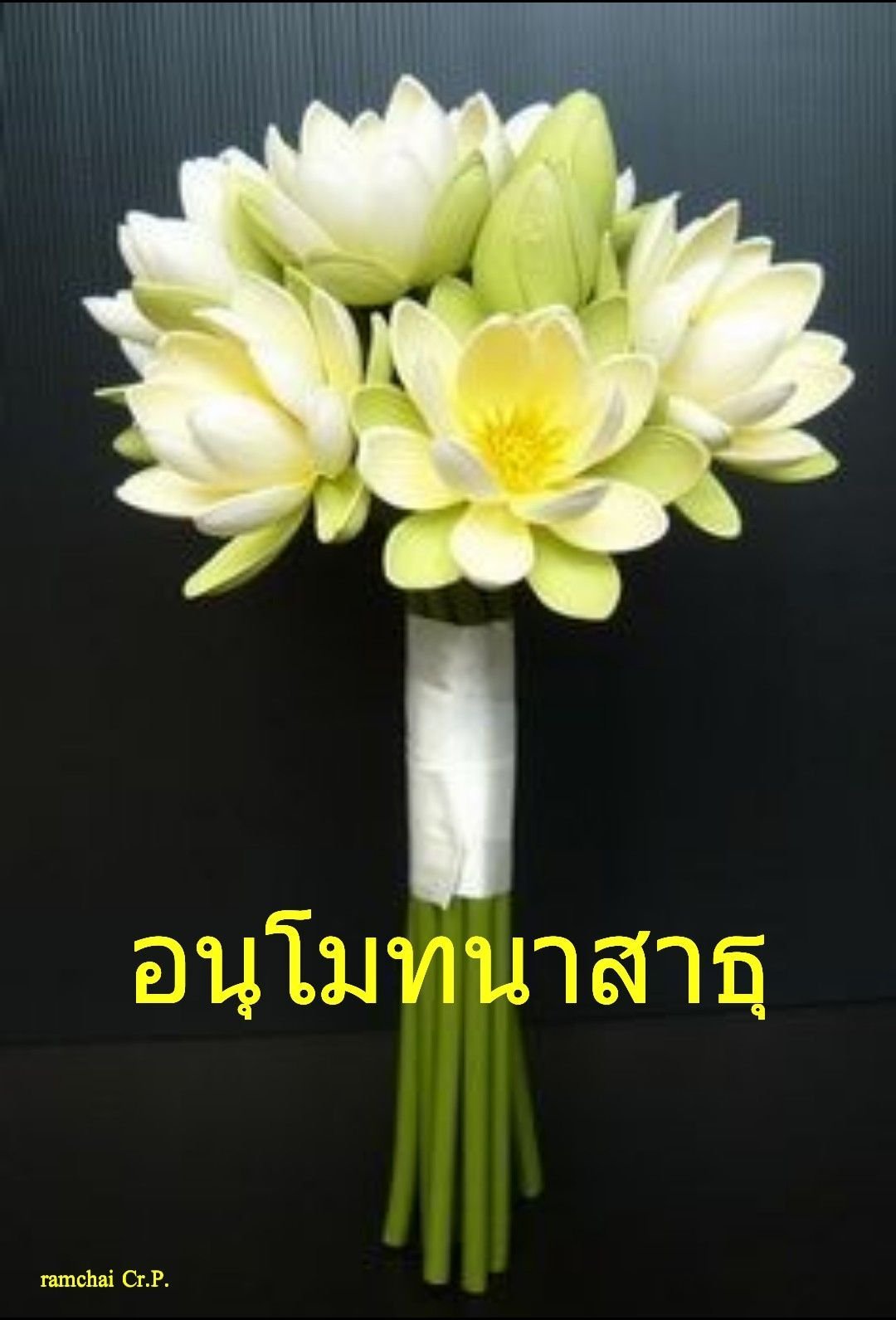 Свадебный букет Лотосы