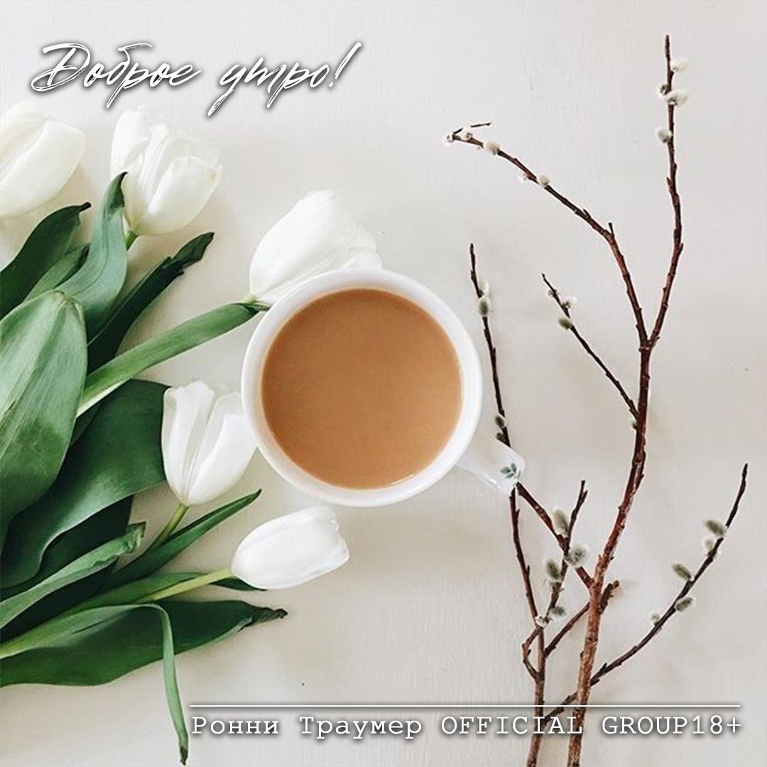 Кофейная Весна