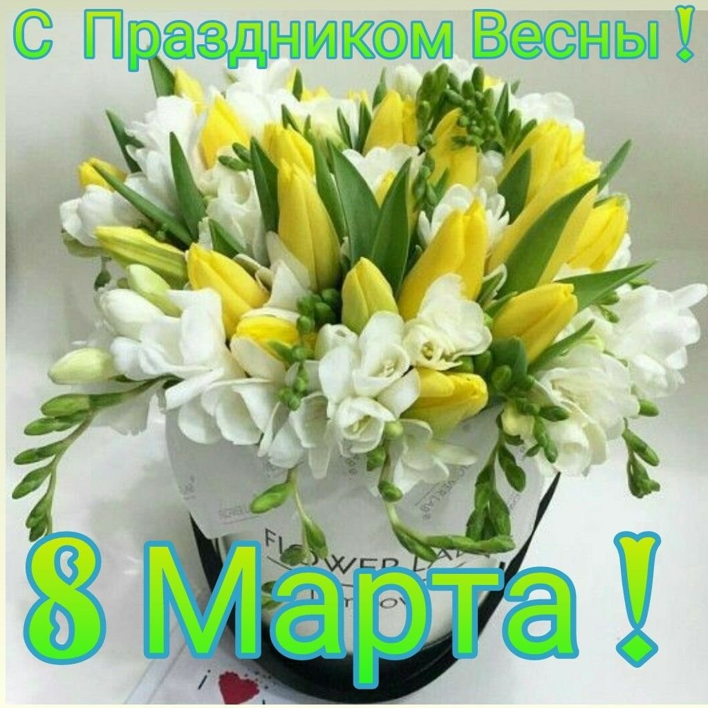 Фрезия с нарциссами букет