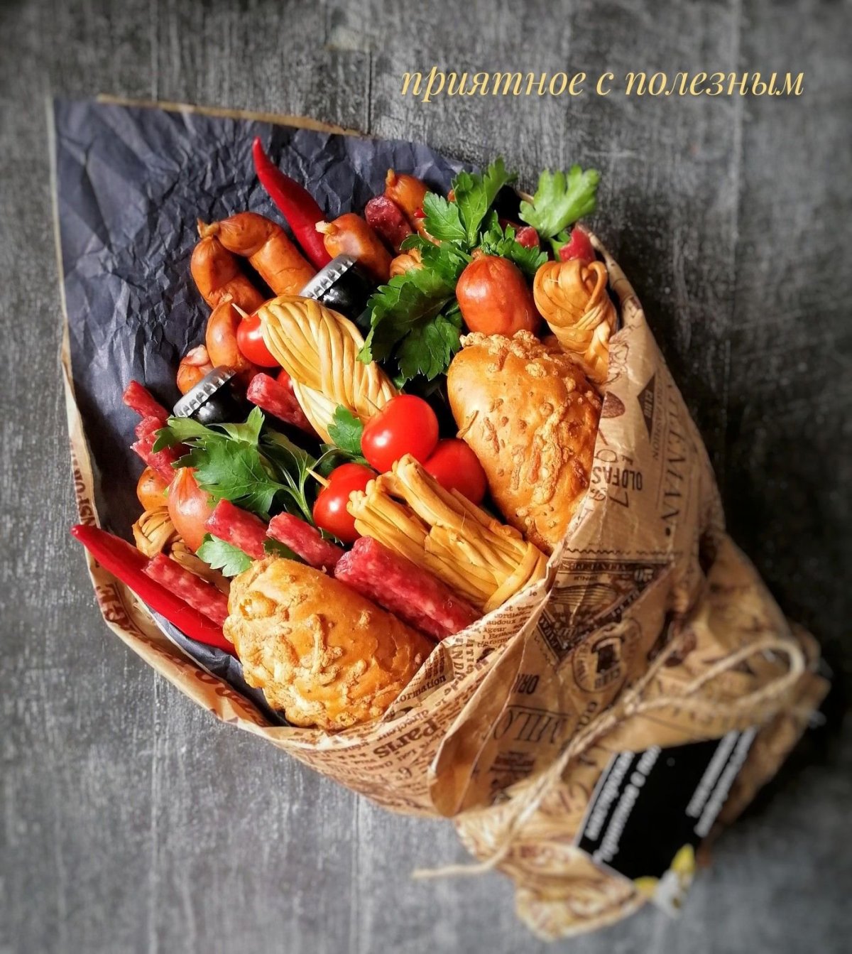 Мясной конверт букет