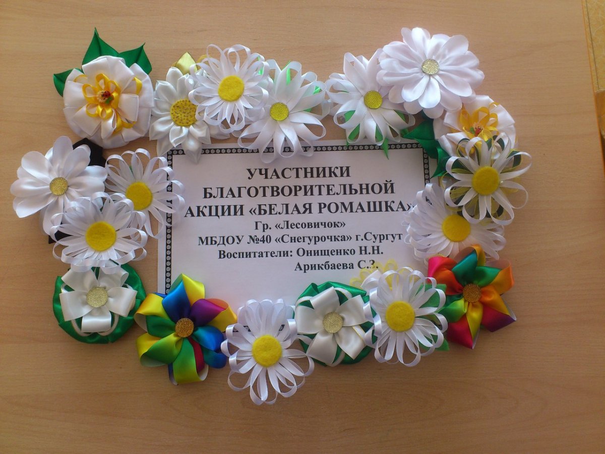 Поделки на день воспитателя ромашки